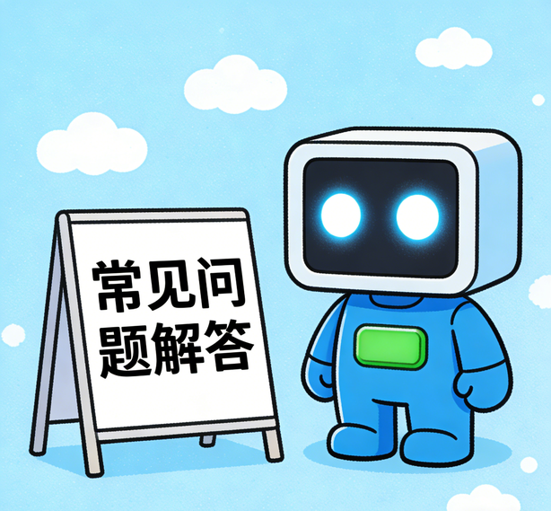 宁波万向平台常见问题